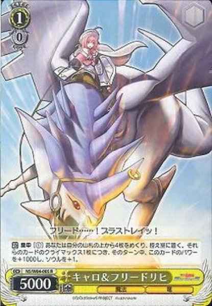 Weiss Schwarz NS/W04-005 Caro Friedrich R Magical Girl Lyrical Nanoha