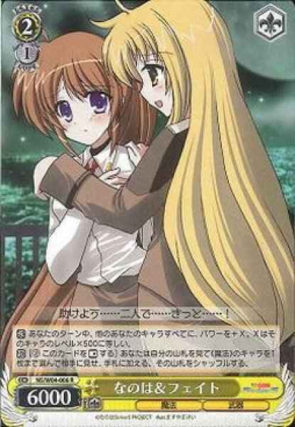 Weiss Schwarz NS/W04-006 Nanoha Fate R Magical Girl Lyrical Nanoha