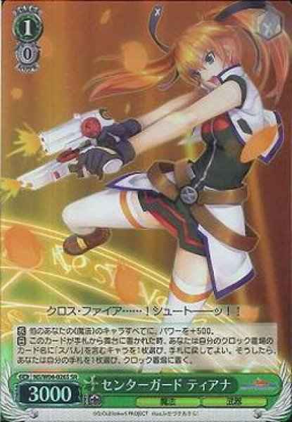 Weiss Schwarz NS/W04-026S Teana Center Guard SR Magical Girl Lyrical Nanoha