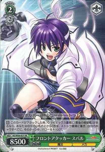 Weiss Schwarz NS/W04-027 Subaru Front Attacker RR Magical Girl Lyrical Nanoha