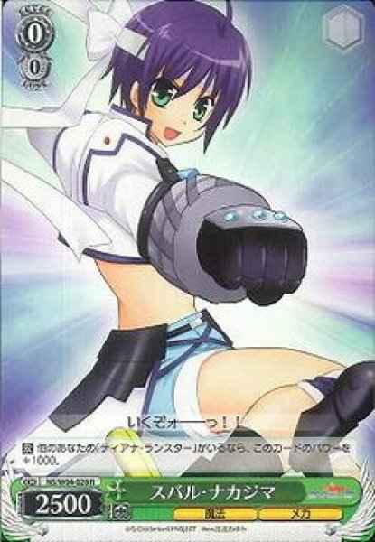 Weiss Schwarz NS/W04-028 Subaru Nakajima R Magical Girl Lyrical Nanoha