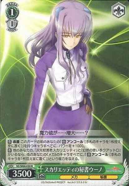 Weiss Schwarz NS/W04-030 Uno Scaglietti s Secretary R Magical Girl Lyrical Nanoha