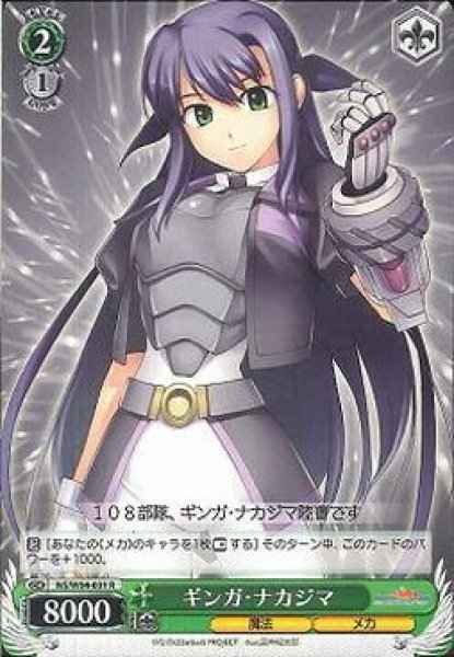 Weiss Schwarz NS/W04-031 Ginga Nakajima R Magical Girl Lyrical Nanoha