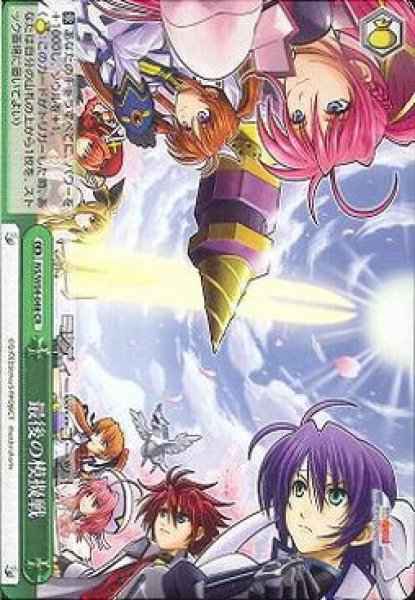 Weiss Schwarz NS/W04-048 Last Simulation Battle CR Magical Girl Lyrical Nanoha