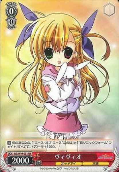 Weiss Schwarz NS/W04-051 Vivio RR Magical Girl Lyrical Nanoha