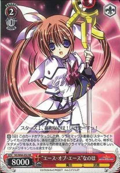 Weiss Schwarz NS/W04-052 Ace of Aces Nanoha RR Magical Girl Lyrical Nanoha