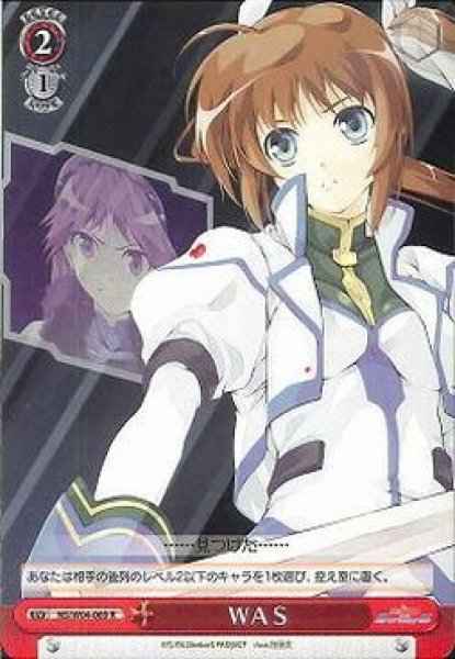 Weiss Schwarz NS/W04-069 Wide Area Search R Magical Girl Lyrical Nanoha