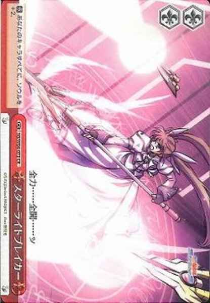 Weiss Schwarz NS/W04-073 Starlight Breaker CR Magical Girl Lyrical Nanoha