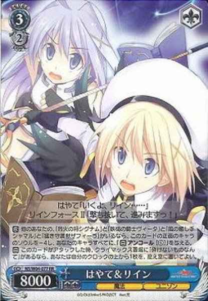 Weiss Schwarz NS/W04-077 Hayate Rein RR Magical Girl Lyrical Nanoha