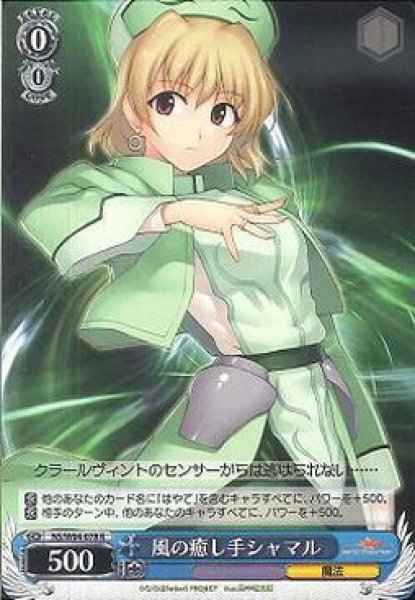 Weiss Schwarz NS/W04-078 Shamal Hand of the Healing Wind R Magical Girl Lyrical Nanoha