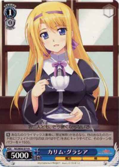Weiss Schwarz NS/W04-079 Carim Gracia R Magical Girl Lyrical Nanoha