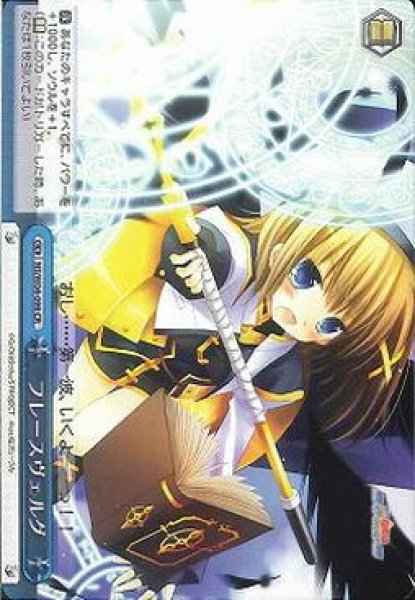 Weiss Schwarz NS/W04-098 Hraesvelgr CR Magical Girl Lyrical Nanoha
