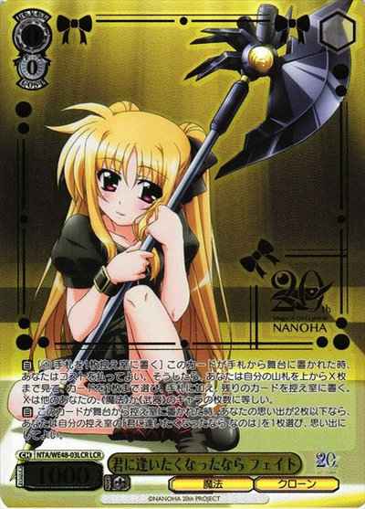 Weiss Schwarz NTA/WE48-03LCR If I want to see you Fate foil stamping LCR Magical Girl Lyrical Nanoha [FOIL STAMPED]
