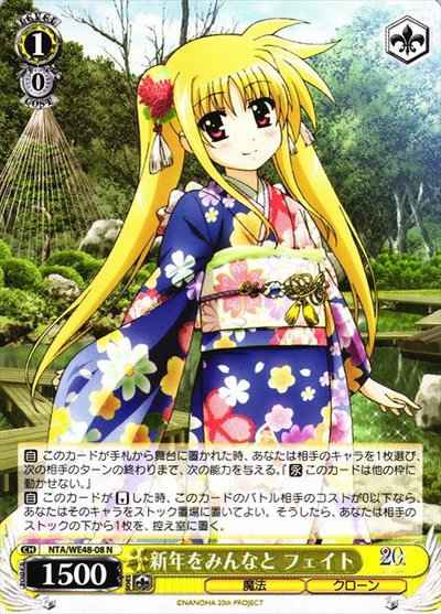 Weiss Schwarz NTA/WE48-08 Happy New Year to everyone Fate N Magical Girl Lyrical Nanoha