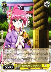 Weiss Schwarz NTA/WE48-15 Signum New Year With Everyone N Magical Girl Lyrical Nanoha