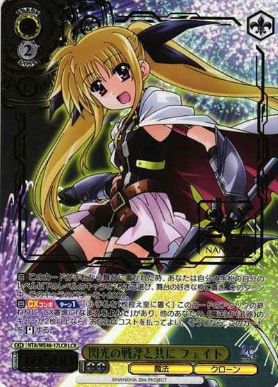 Weiss Schwarz NTA/WE48-17LCR Fate with the Flashing Battle Axe foil stamping LCR Magical Girl Lyrical Nanoha [FOIL STAMPED]
