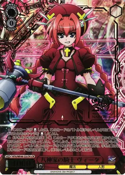 Weiss Schwarz NTA/WE48-22LCR Vita Knight of the Yagami Family LCR Magical Girl Lyrical Nanoha [FOIL STAMPED]