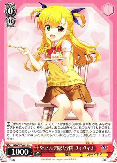 Weiss Schwarz NTA/WE48-23 St Hilde Magic Academy Vivio N Magical Girl Lyrical Nanoha
