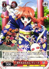 Weiss Schwarz NTA/WE48-33 Vita New Year With Everyone N Magical Girl Lyrical Nanoha