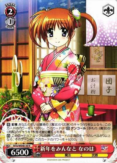 Weiss Schwarz NTA/WE48-36 Happy New Year to everyone Nanoha N Magical Girl Lyrical Nanoha