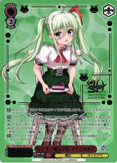 Weiss Schwarz NTA/WE48-38LCR St Hilde Magic Academy Einhart foil stamping LCR Magical Girl Lyrical Nanoha [FOIL STAMPED]