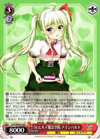 Weiss Schwarz NTA/WE48-38 St Hilde Magic Academy Einhart N Magical Girl Lyrical Nanoha