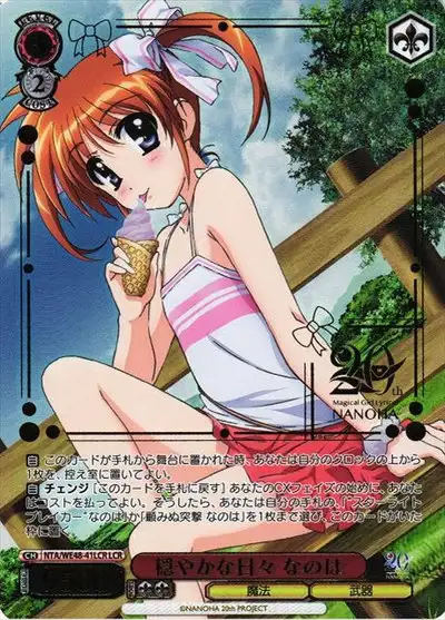 Weiss Schwarz NTA/WE48-41LCR Nanoha Peaceful Days LCR Magical Girl Lyrical Nanoha [FOIL STAMPED]