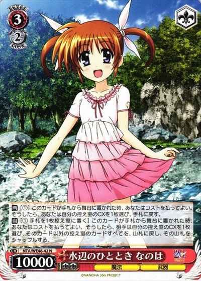 Weiss Schwarz NTA/WE48-42 A moment by the water Nanoha N Magical Girl Lyrical Nanoha