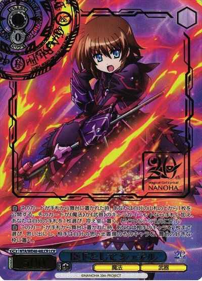Weiss Schwarz NTA/WE48-48LCR As a vassal Ster foil stamping LCR Magical Girl Lyrical Nanoha [FOIL STAMPED]