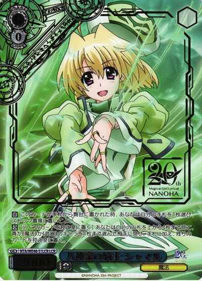 Weiss Schwarz NTA/WE48-51LCR Yagami Family Knight Shamal foil stamping LCR Magical Girl Lyrical Nanoha [FOIL STAMPED]