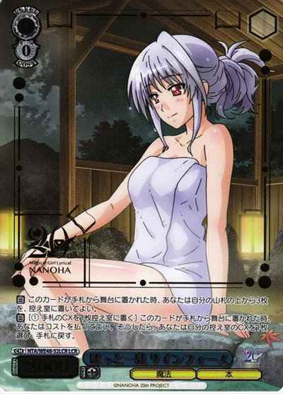 Weiss Schwarz NTA/WE48-52LCR Take a breather Reinforce foil stamping LCR Magical Girl Lyrical Nanoha [FOIL STAMPED]