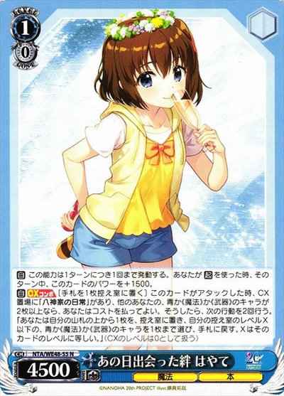 Weiss Schwarz NTA/WE48-55 The bond we met that day Hayate N Magical Girl Lyrical Nanoha