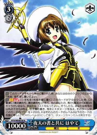 Weiss Schwarz NTA/WE48-58 Hayate with the Book of Night Sky N Magical Girl Lyrical Nanoha