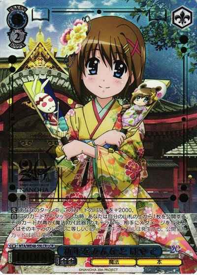Weiss Schwarz NTA/WE48-59LCR Happy New Year with everyone foil stamping LCR Magical Girl Lyrical Nanoha [FOIL STAMPED]