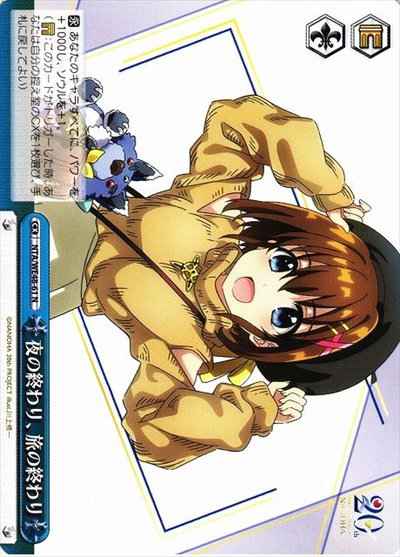 Weiss Schwarz NTA/WE48-61 The end of the night the end of the journey N Magical Girl Lyrical Nanoha