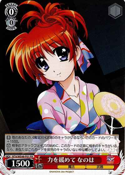 Weiss Schwarz NTA/WE48-P01 Relax your strength Nanoha PR Magical Girl Lyrical Nanoha