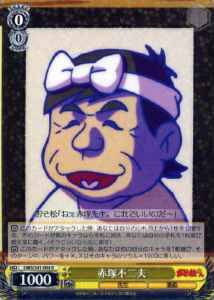 Weiss Schwarz OMS/S41-004 Fujio Akatsuka R Mr. Osomatsu
