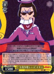 Weiss Schwarz OMS/S41-005 Battle for Main Cast Iyami R Mr. Osomatsu