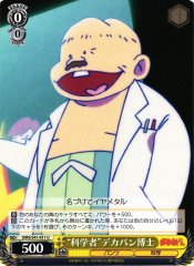 Weiss Schwarz OMS/S41-011 Scientist Dr Dekapan U Mr. Osomatsu