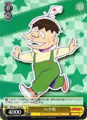 Weiss Schwarz OMS/S41-013A Hatabou U Mr. Osomatsu