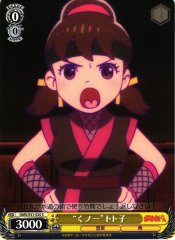 Weiss Schwarz OMS/S41-020 Kunoichi Totoko C Mr. Osomatsu