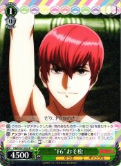 Weiss Schwarz OMS/S41-034 F6 Osomatsu R Mr. Osomatsu