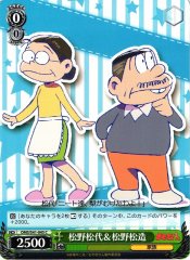 Weiss Schwarz OMS/S41-045 Matsuyo Matsuno Matsuzou Matsuno C Mr. Osomatsu