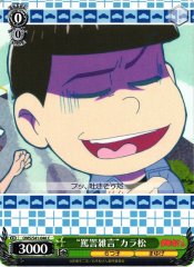 Weiss Schwarz OMS/S41-046 Calling Names Karamatsu C Mr. Osomatsu