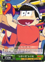 Weiss Schwarz OMS/S41-047 Festival Guy Osomatsu C Mr. Osomatsu