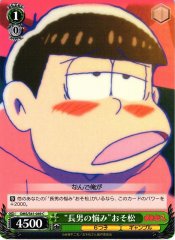 Weiss Schwarz OMS/S41-049 Oldest Son s Trouble Osomatsu C Mr. Osomatsu