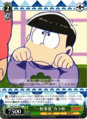 Weiss Schwarz OMS/S41-054 Ichimatsu Incident Karamatsu C Mr. Osomatsu