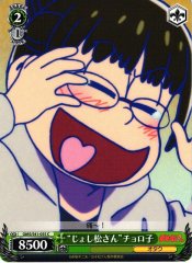 Weiss Schwarz OMS/S41-055 Female Matsu san Choroko C Mr. Osomatsu