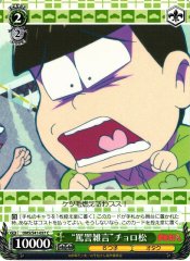 Weiss Schwarz OMS/S41-057 Calling Names Choromatsu C Mr. Osomatsu