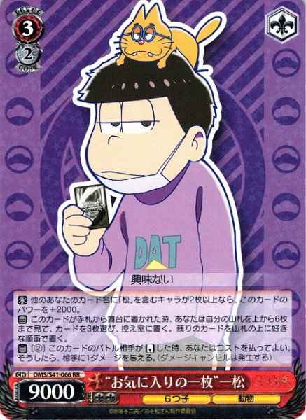 Weiss Schwarz OMS/S41-066 Favorite Ichimatsu RR Mr. Osomatsu